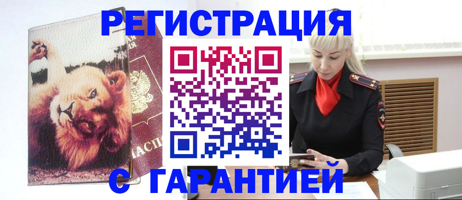 прописка от собственника в Тульской области