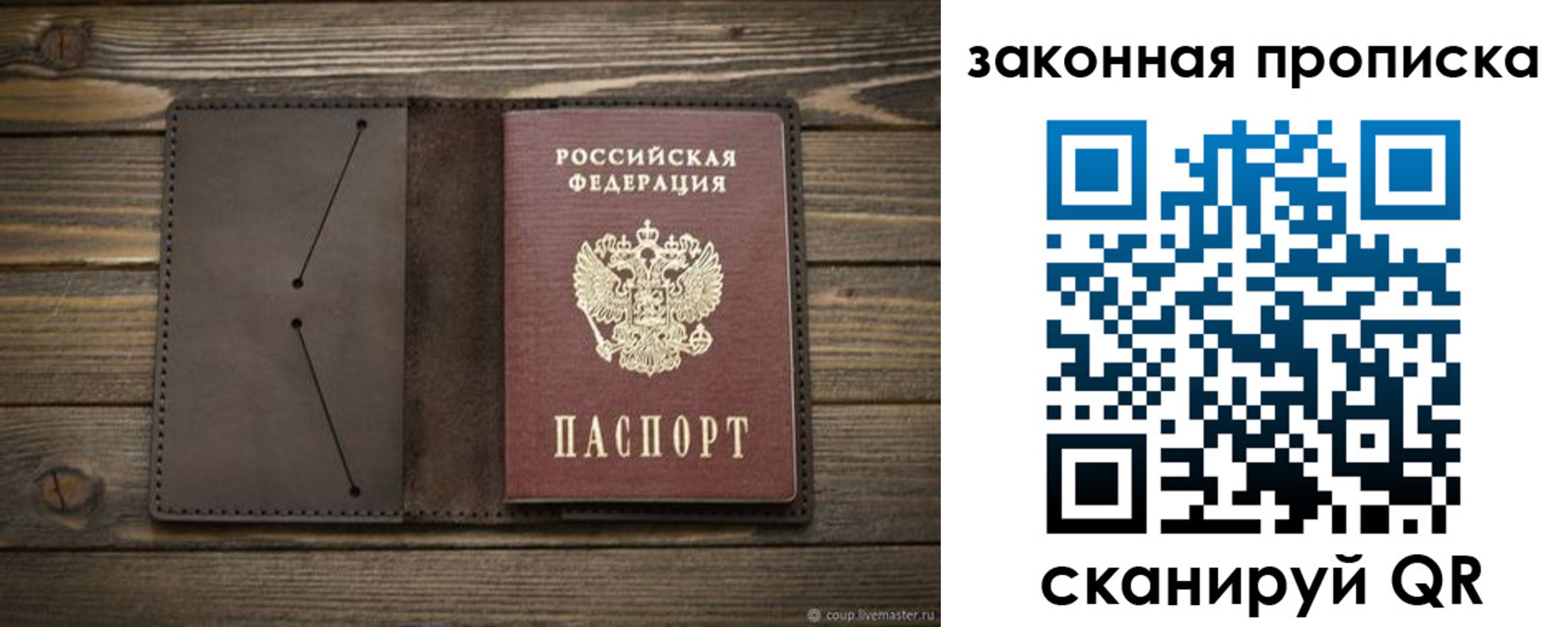 прописка в Тульской области