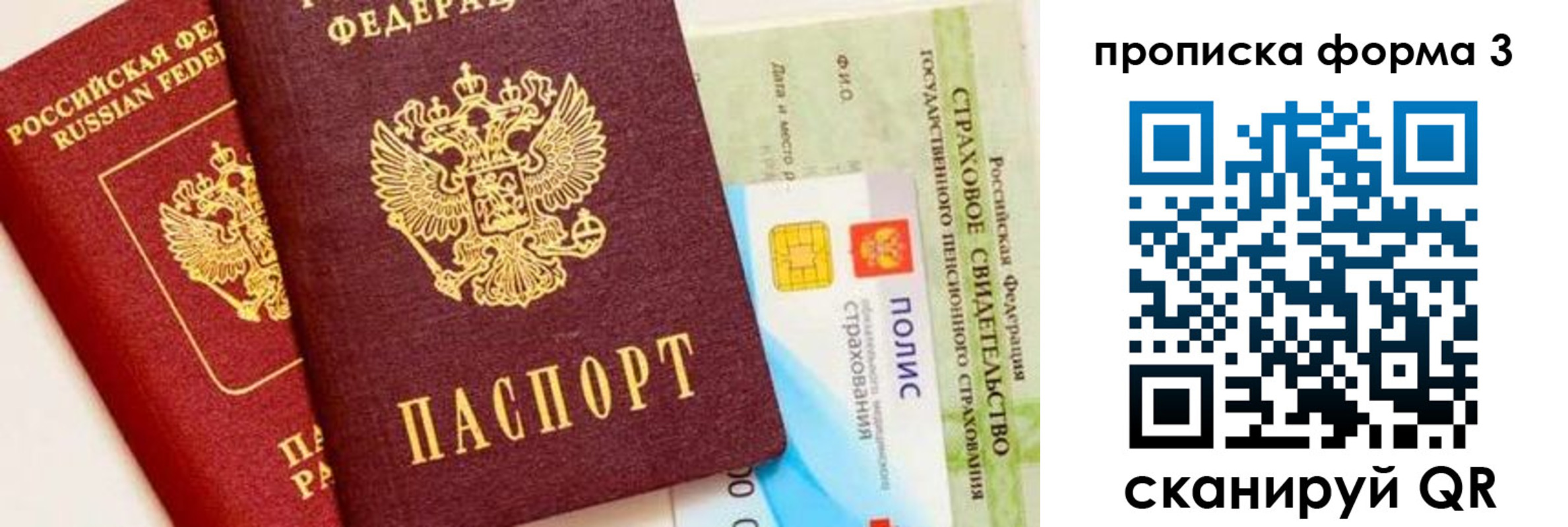 временная регистрация в квартире в Тульской области
