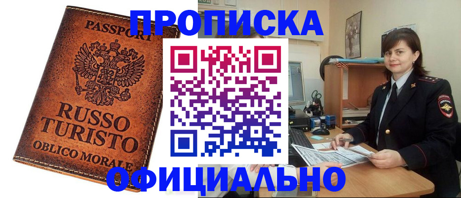 временная прописка в Тульской области
