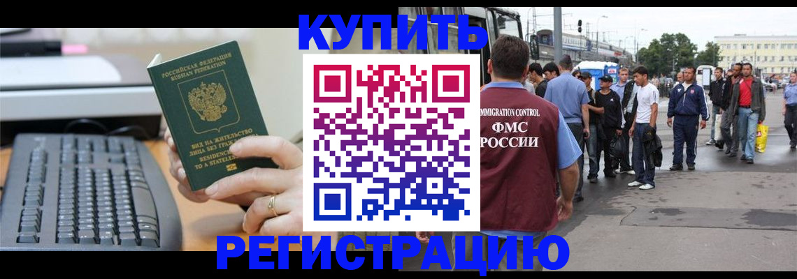прописка ребенка в Тульской области
