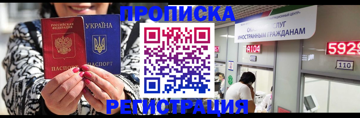 временная регистрация в Тульской области