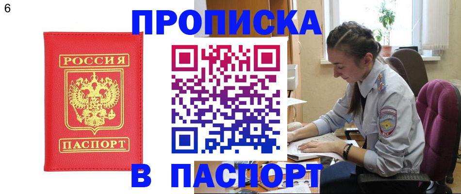 прописка гарантия в Тульской области