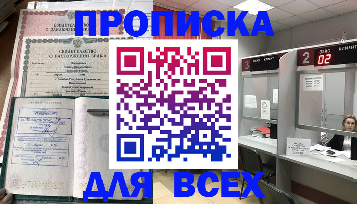 временная регистрация собственник в Тульской области
