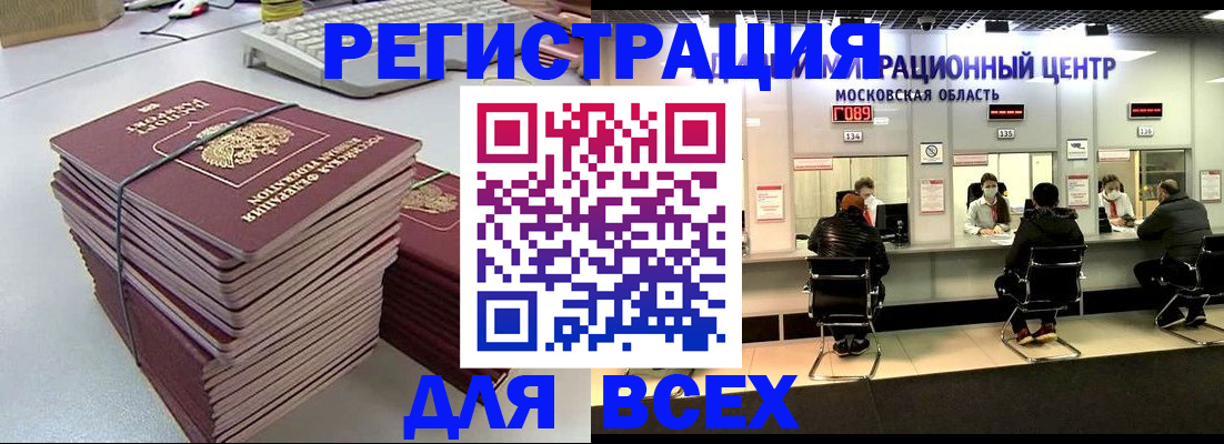 временная регистрация недорого в Тульской области