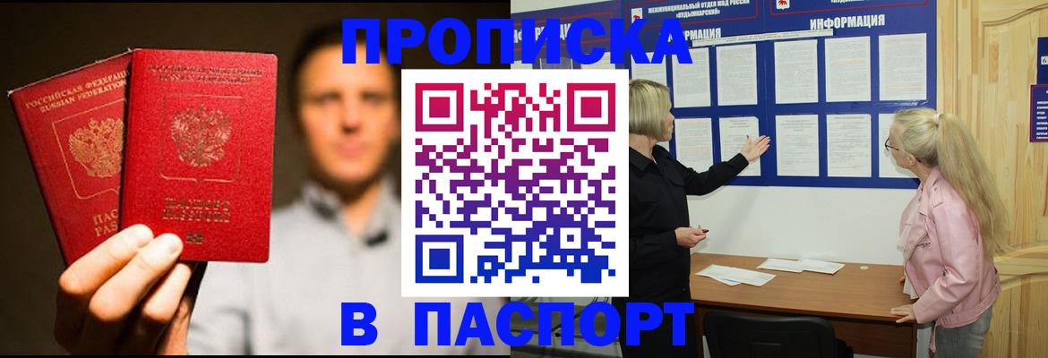 где прописаться в Тульской области